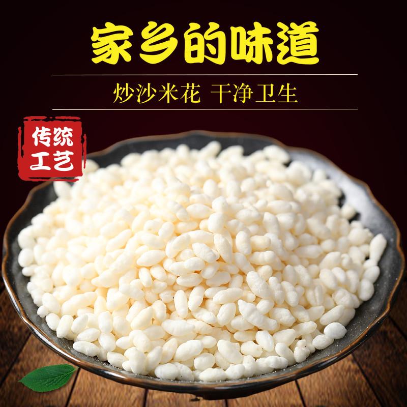 重庆特产万州炒米花传统工艺沙炒糯米花葛根酥原料爆米花膨化阴米