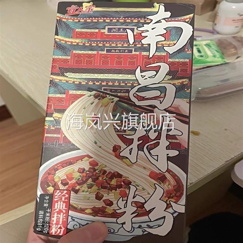 南昌拌粉速食地道调料包江