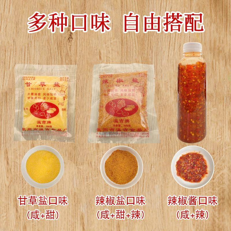 广西钦州灵山特产酸调料甘草盐辣椒盐酸野水果酸果调味料辣椒粉