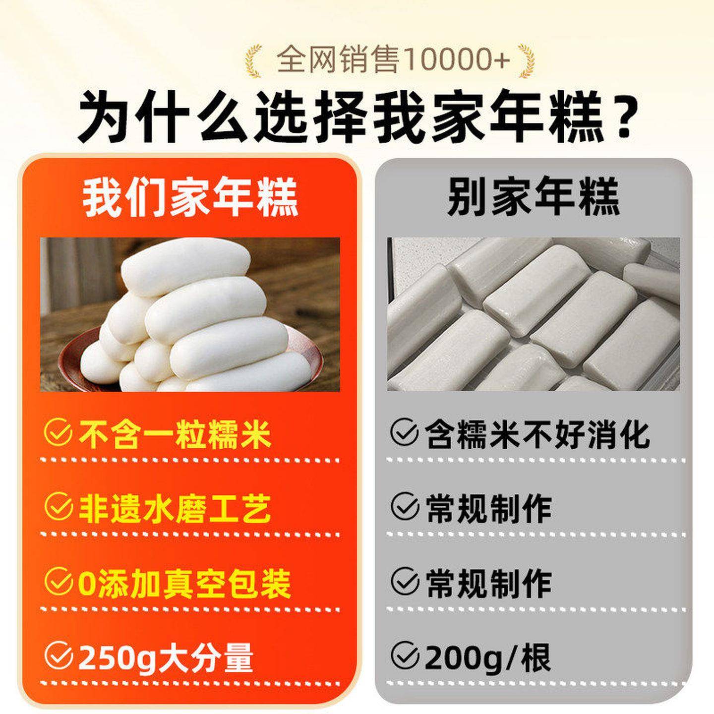 水磨年糕宁波特产新米自然香工艺正宗慈溪年糕传统单条真空包装