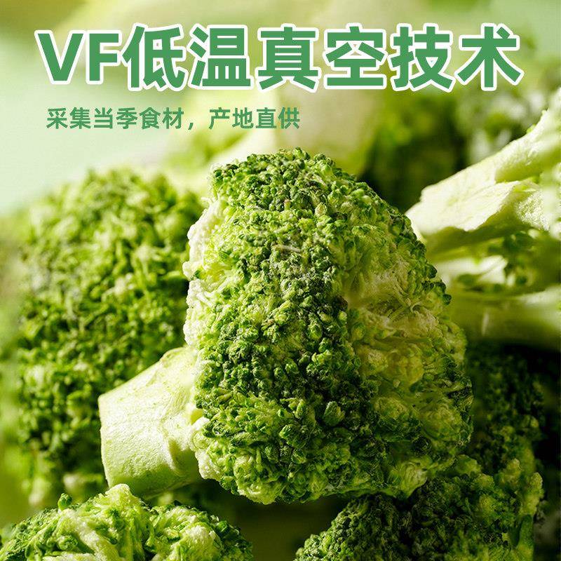 新品西蓝花脆西兰花干即食冻干果蔬脆椒盐味蔬菜干网红代餐休闲小