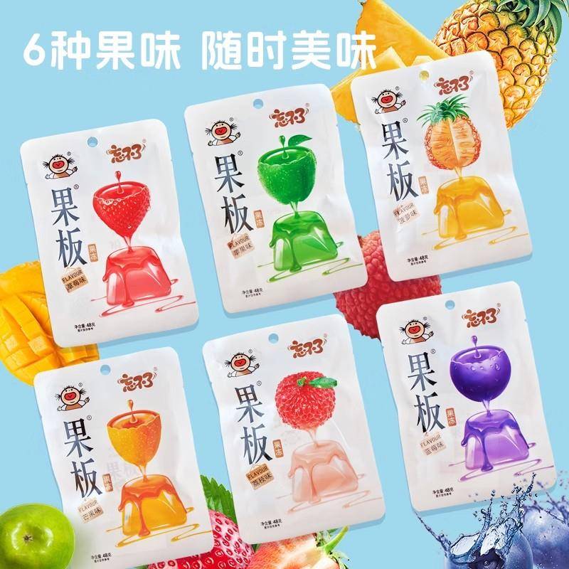 忘不了果板果冻果冻条零食多口味水果果味果冻夏季休闲小零食
