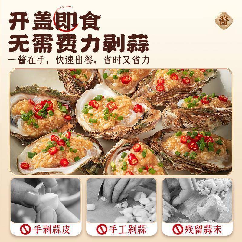 正宗0添加蒜蓉酱官方旗舰店烤生蚝大蒜泥酱蘸料家商用烧烤小龙虾