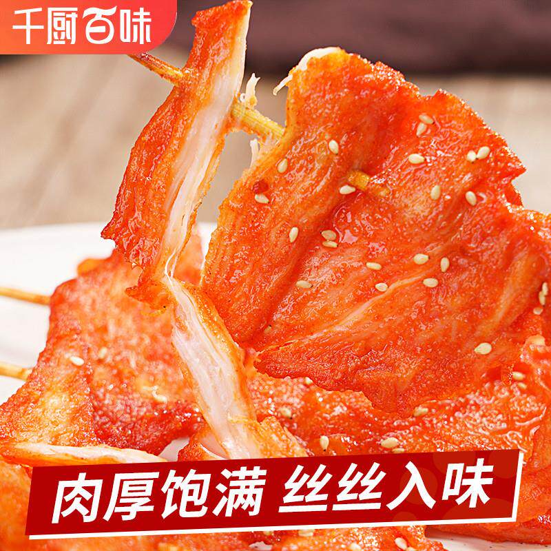 极速里脊肉串鸡柳炸串大串