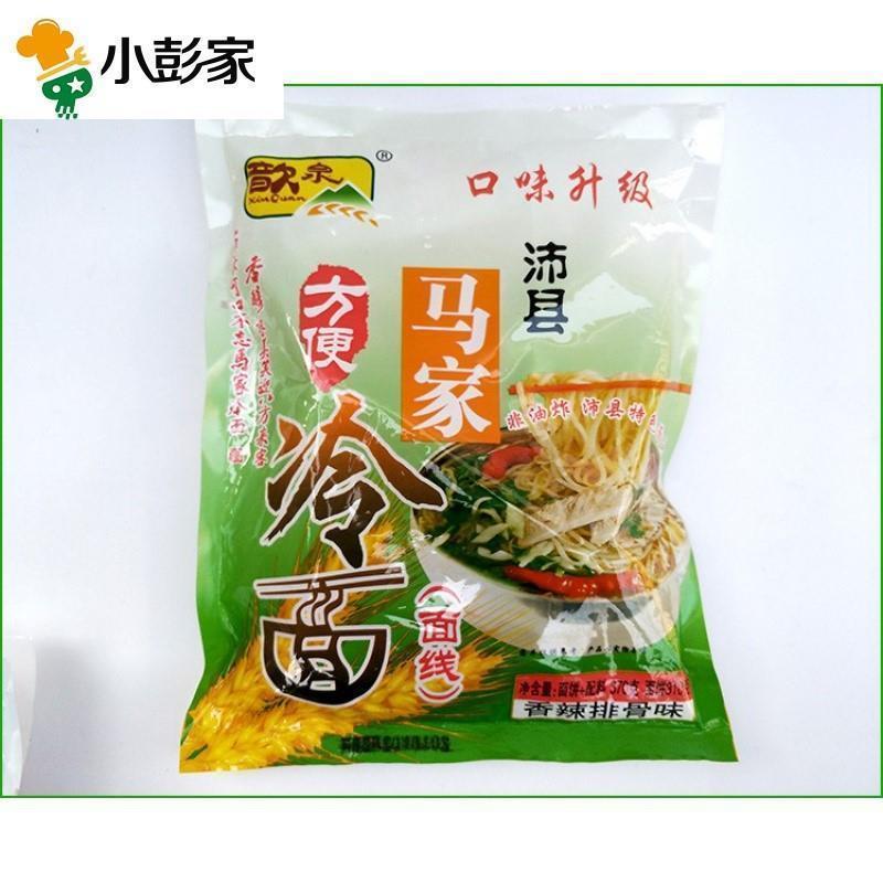 徐州沛县丰县特产冷面马家冷面 卫六老味道冷面(一件7袋)包邮