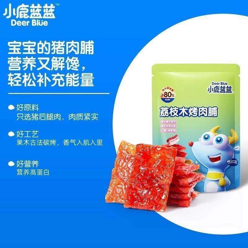 荔枝木烤肉脯儿童解馋猪肉脯营养健康零独立包装方便携带