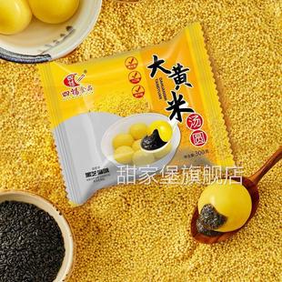 宁波大黄米汤圆黑芝麻馅料招财进宝无糖手工多种口味官方旗舰店