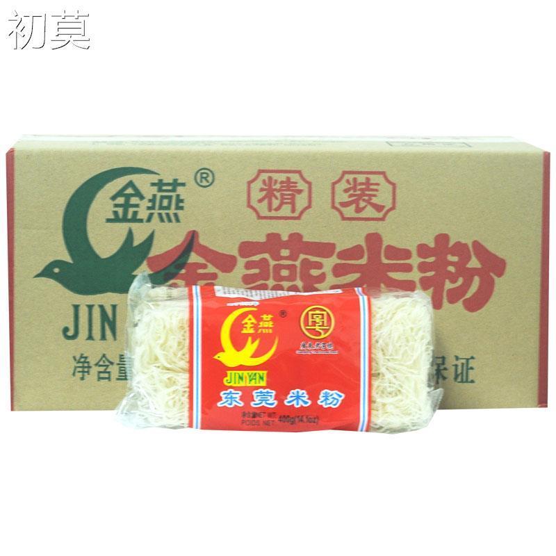 广东石龙特产金燕米粉东莞米粉丝速食自煮即食拌面整箱方便面泡面