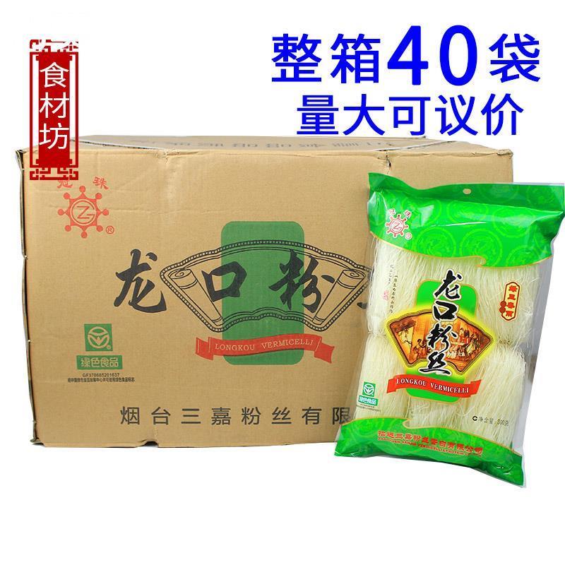 山东特产 冠珠 龙口粉丝 300g包邮 绿豆粉条扇贝海鲜瑶柱蒜蓉细粉