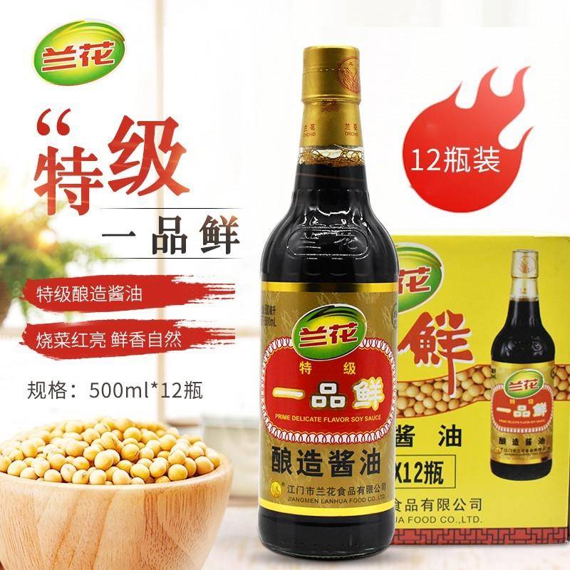 兰花一品鲜酱油500ml1瓶整箱12瓶江门特产酿造酱油佐餐凉拌旗舰店