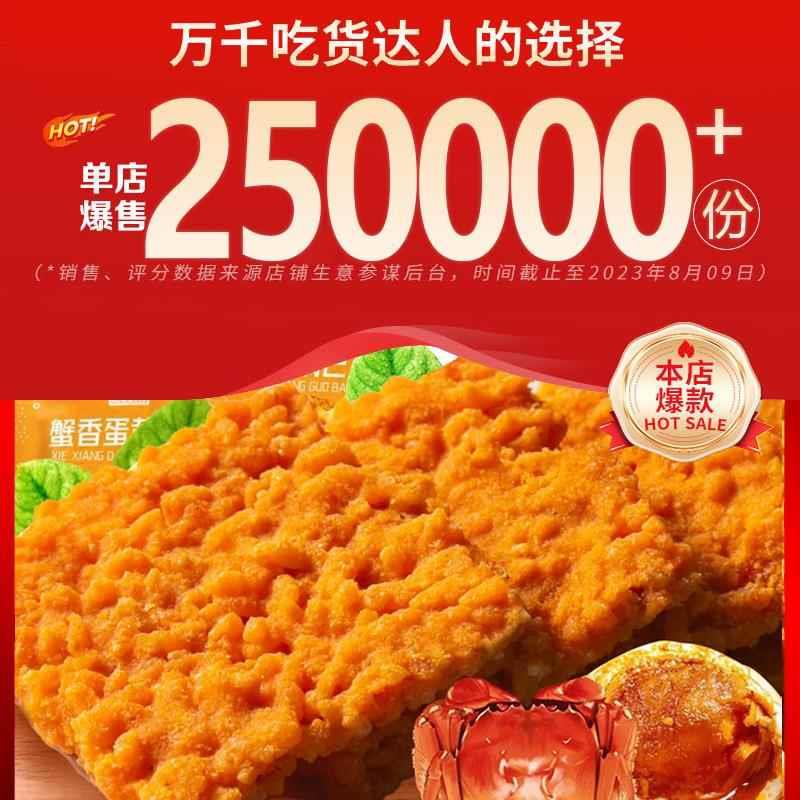 蟹黄锅巴蟹香咸蛋黄味网红解馋零食休闲食品小吃大全好吃包装