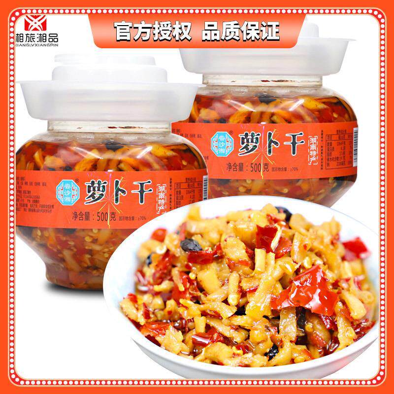 湖南味道尝沙湘萝卜干500g