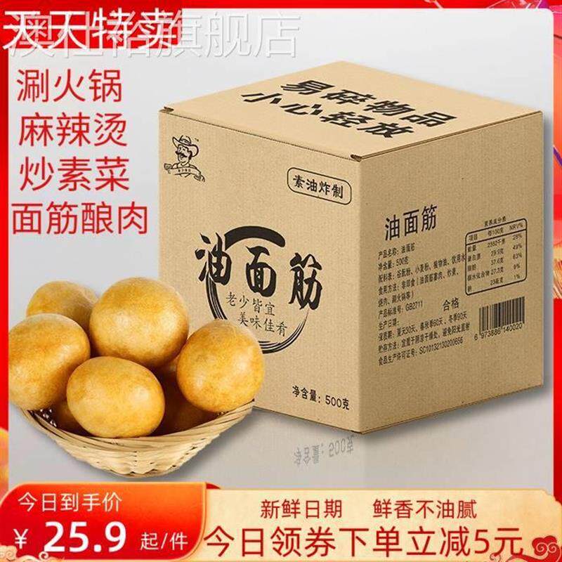 无锡特产1斤清水油面筋油