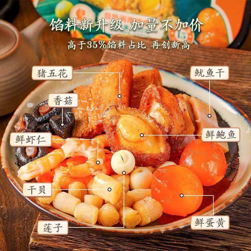 泉州肉粽蛋黄红烧肉海鲜鲍鱼粽手工厦门粽子福建特产闽南伴手礼