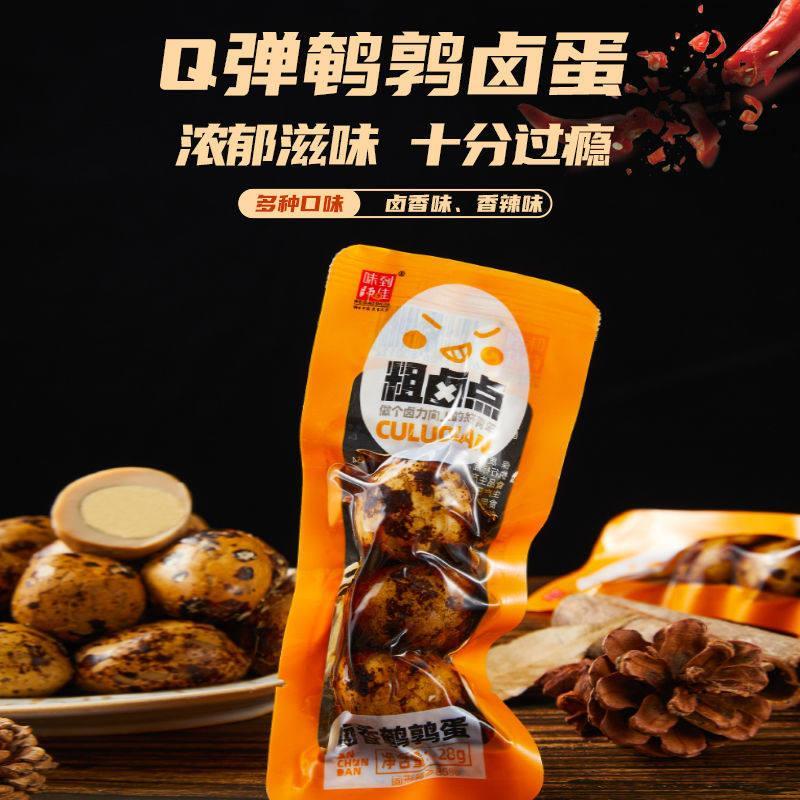 五香鹌鹑蛋乡巴佬风味卤蛋独立包装零食整箱带壳宿舍休闲即食品tk