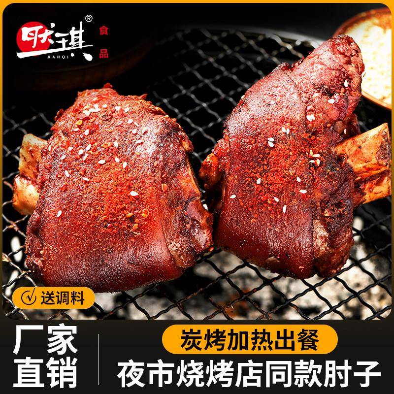 新品酱肘子熟食真空红烧鲜香卤味猪肉饭猪肘烧烤餐饮预制菜凉菜半