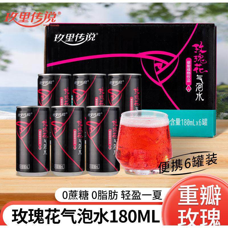 玫里传说玫瑰花气泡水180m