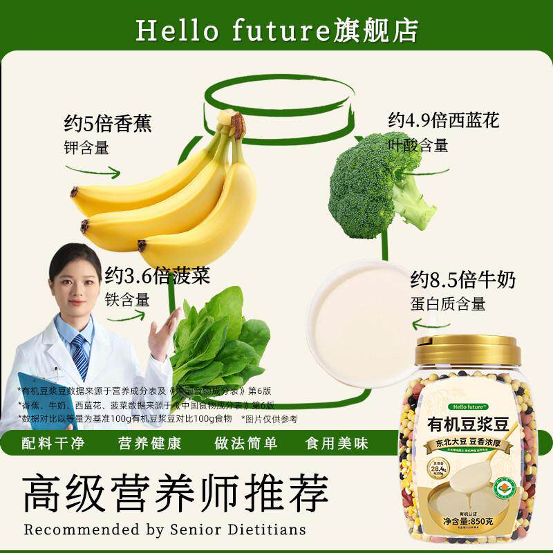 极速2026年新有机豆浆豆花