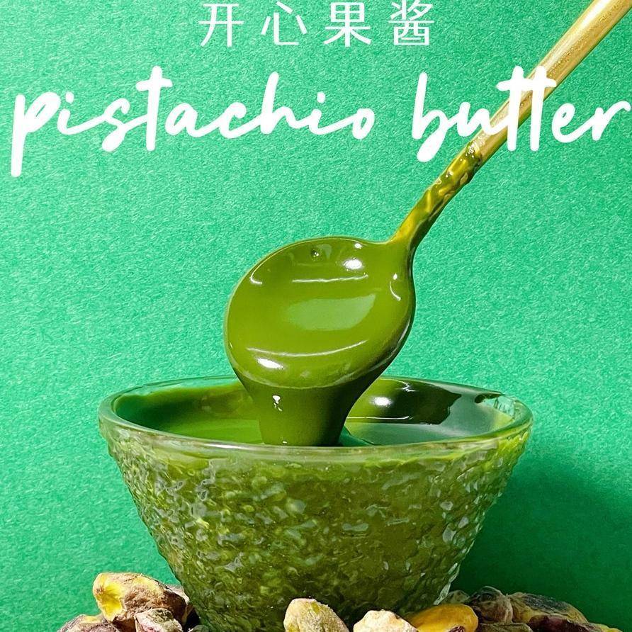 福爱缇绿开心果酱 1kg开心果泥 马卡龙蛋糕饼干夹心馅烘焙原材料