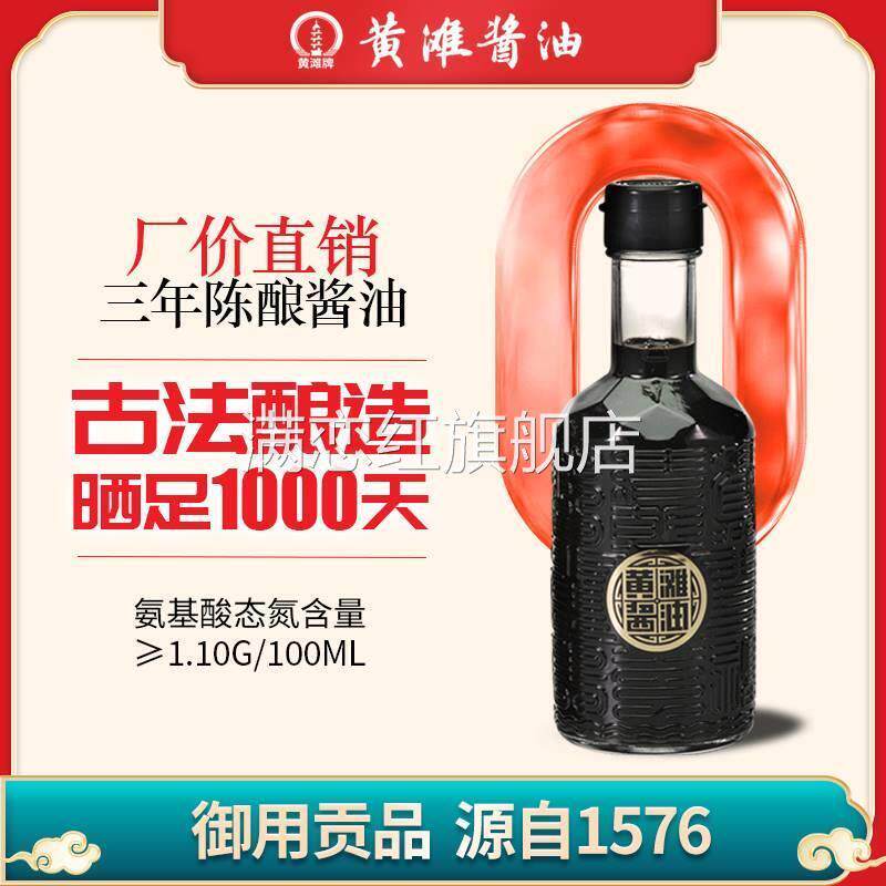 黄滩酱油旗舰店湖北应城特