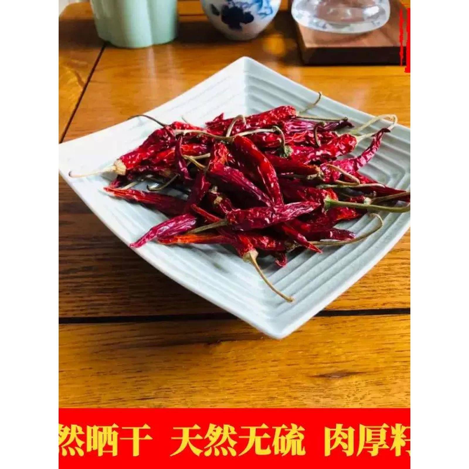 龙脊干辣椒250g香辣广西桂林特产龙胜农家高山红辣椒散装辣椒微辣