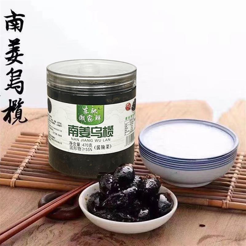 潮汕南姜乌榄下饭菜腌制黑橄榄熬制乌油榄即食配粥送饭杂咸470g