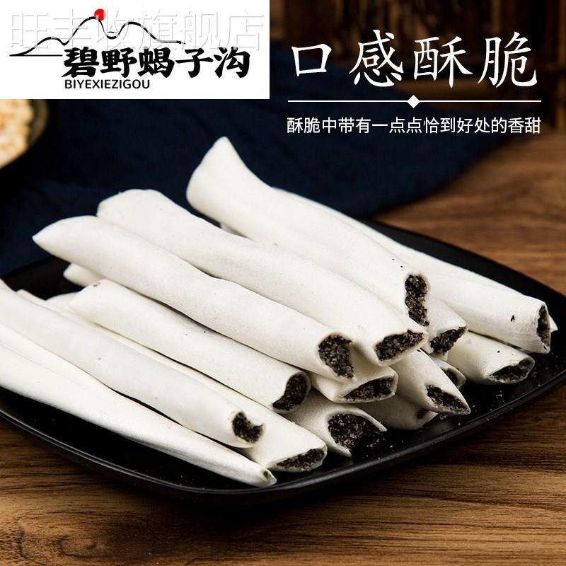 江西特产乐平纯手工长条麦芽糖芝麻夹心灌芯糖传统