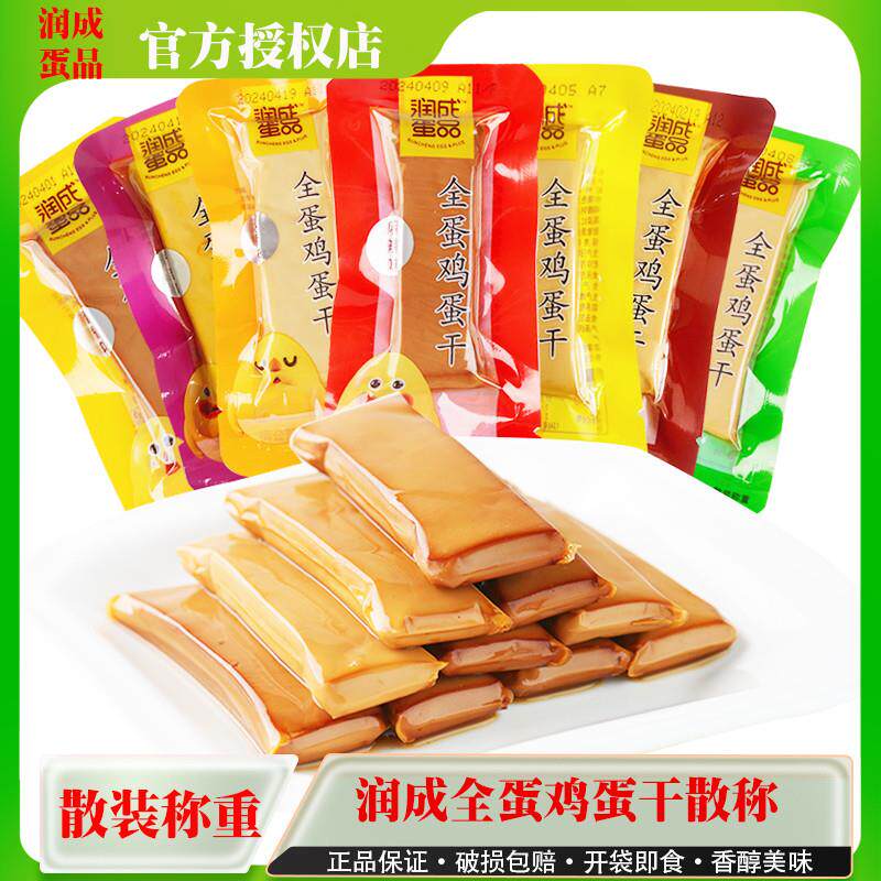 润成全蛋鸡蛋干酱香味100g即食休闲零食可凉拌炒菜整块五香味小吃