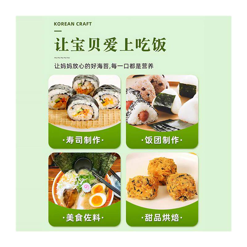 即食寿司海苔片零食专用散装原味大片海苔片系列独立包装海苔碎