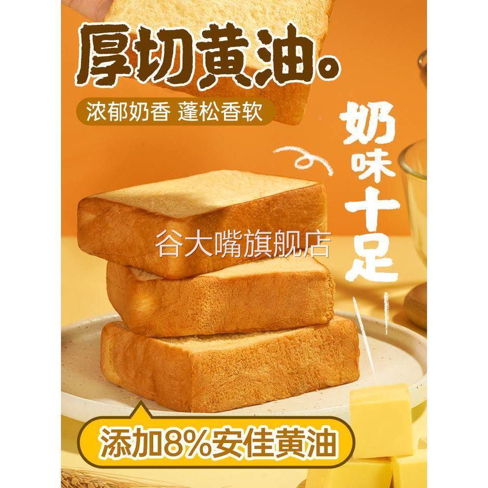一只小叉叉厚切黄油吐司蛋糕手撕面包早餐整箱代餐饱腹食品小零食图片