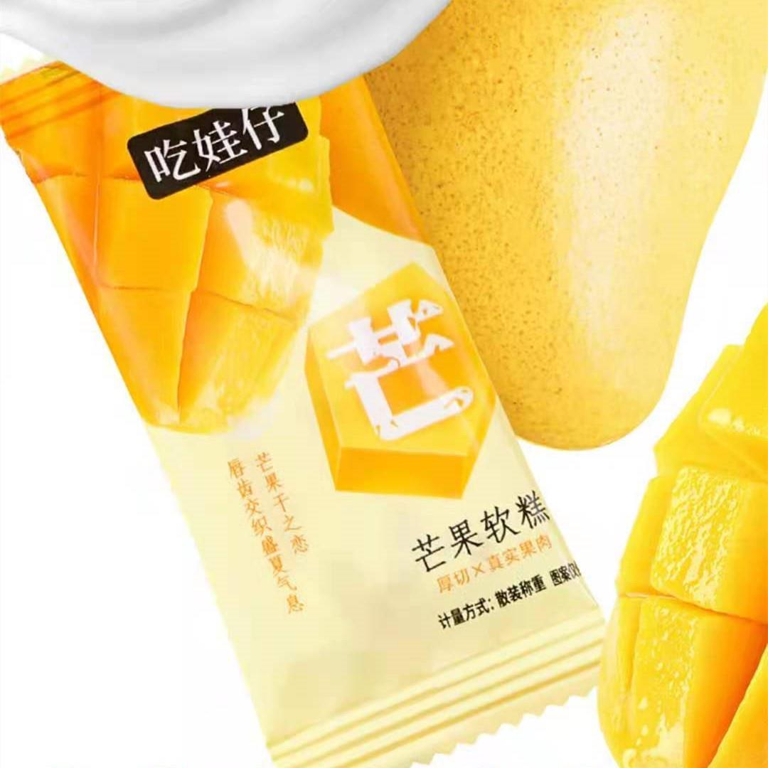吃娃仔芒果软糕10克/每个厂家直发官方旗舰店鹿小芙随机发