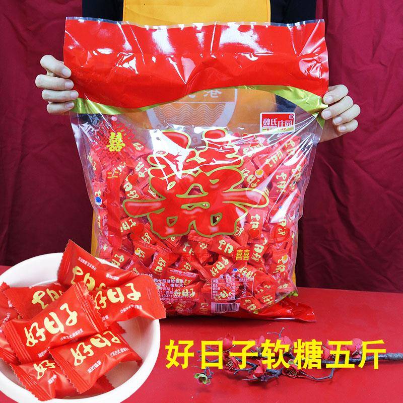 新品结婚喜糖大礼包结婚喜糖混合喜庆糖果婚糖招待满月袋装零食硬