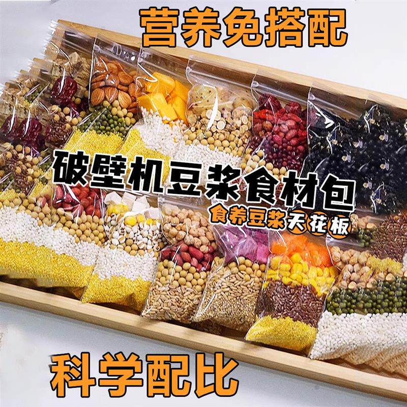 现磨熟五谷杂粮组合豆浆料