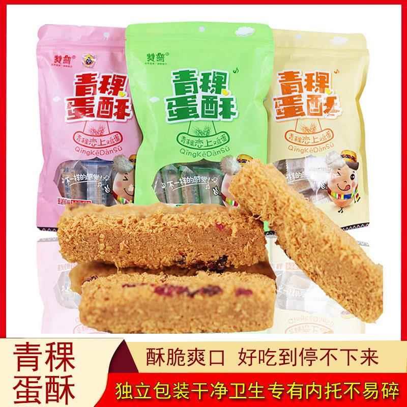 西藏赞普青稞蛋酥150g袋装