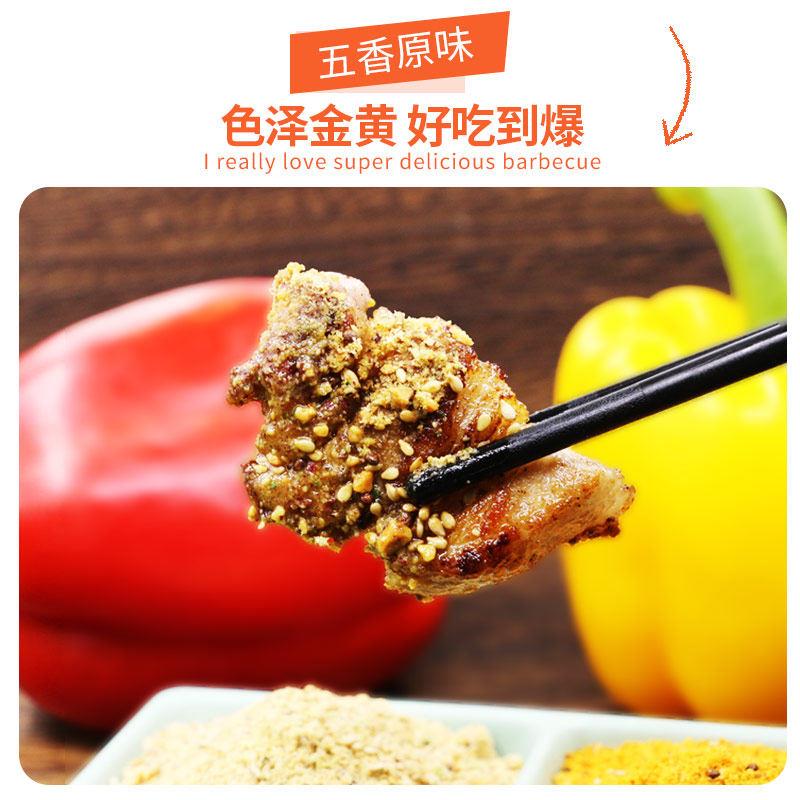 新品东北烤肉蘸料韩国烧烤调料大包装韩式干碟沾料干料花生碎商用