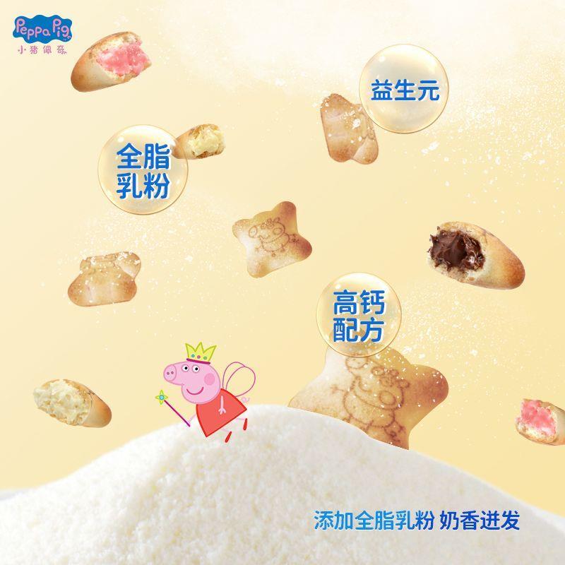 新品小猪佩奇高钙注心饼干18g草莓味巧克力味夹心爆浆零食小吃散