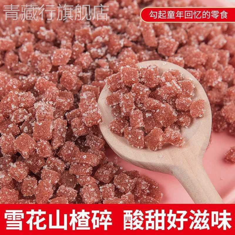 雪花山楂粒 带糖山楂丁 山楂片山楂碎山楂条炒酸奶冰粉冰粥等原料