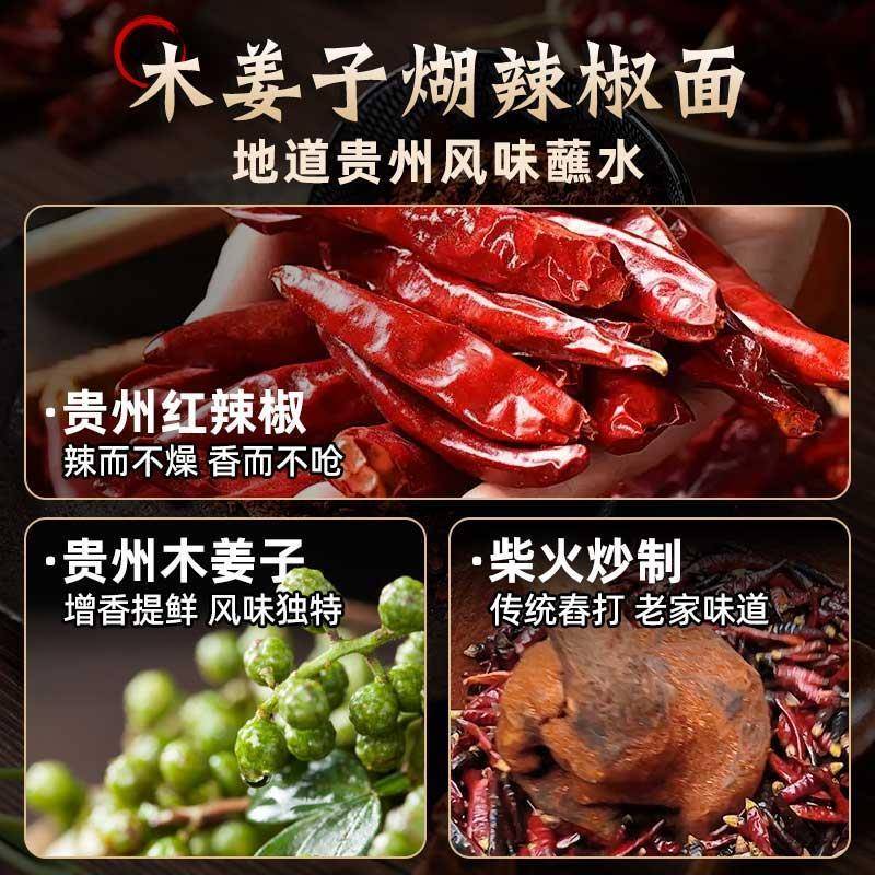 正宗贵州木姜子糊辣椒柴火糊辣椒面糊辣椒酸汤火锅蘸料蘸水凉拌料