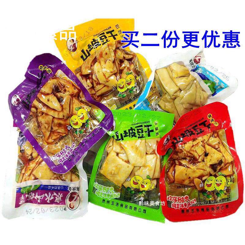 贵州特产遵义陈世会拉丝山坡豆干500克小零食小吃小包装豆腐干