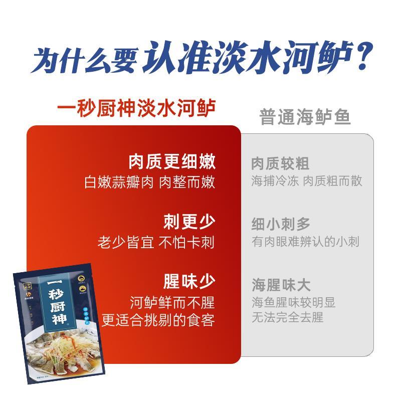 淡水鲈鱼开背新鲜活冷冻三去纸包鱼烤鱼半成品真空清蒸鲈鱼预制菜