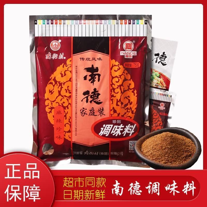 南德调味料官方旗舰店包炒