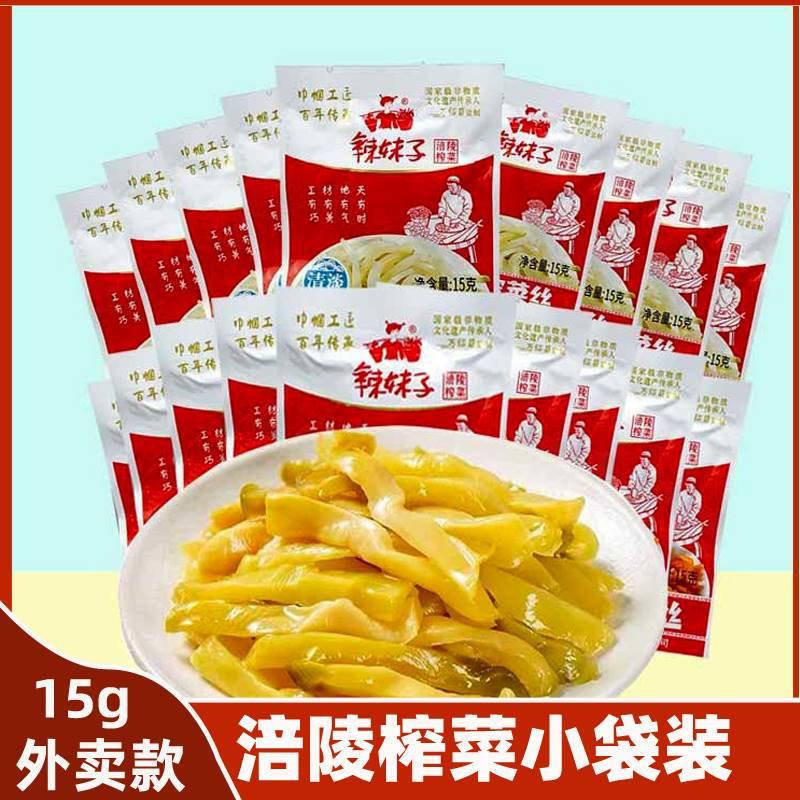 外卖榨菜丝原味小包装下饭