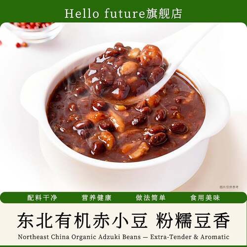 新品2026新有机赤小豆红豆东北优质杂粮新货红赤豆大薏米小粒农家