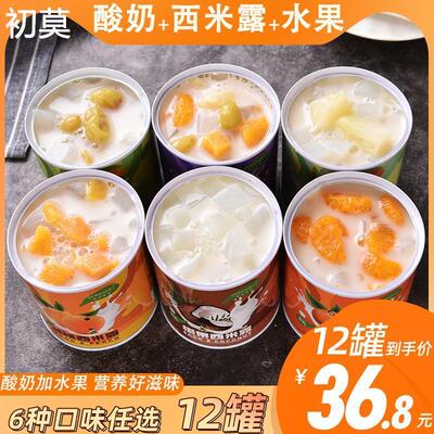 酸奶水果罐头混合装整箱黄