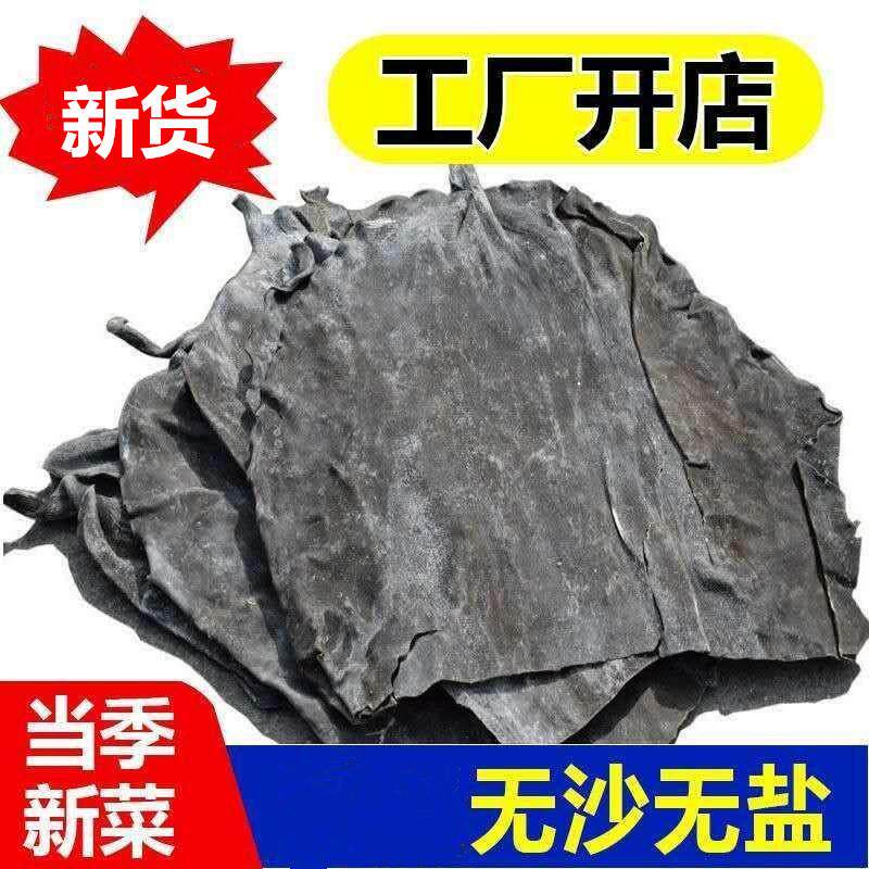 海带头干货特厚新货海带厚