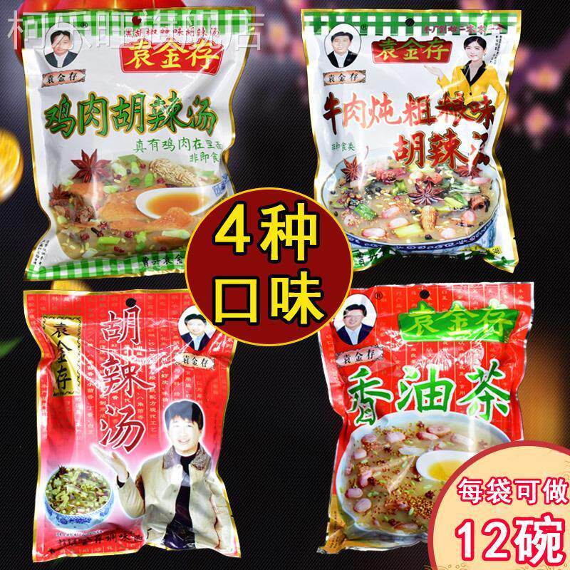 菏泽特产胡辣汤曹县袁金存