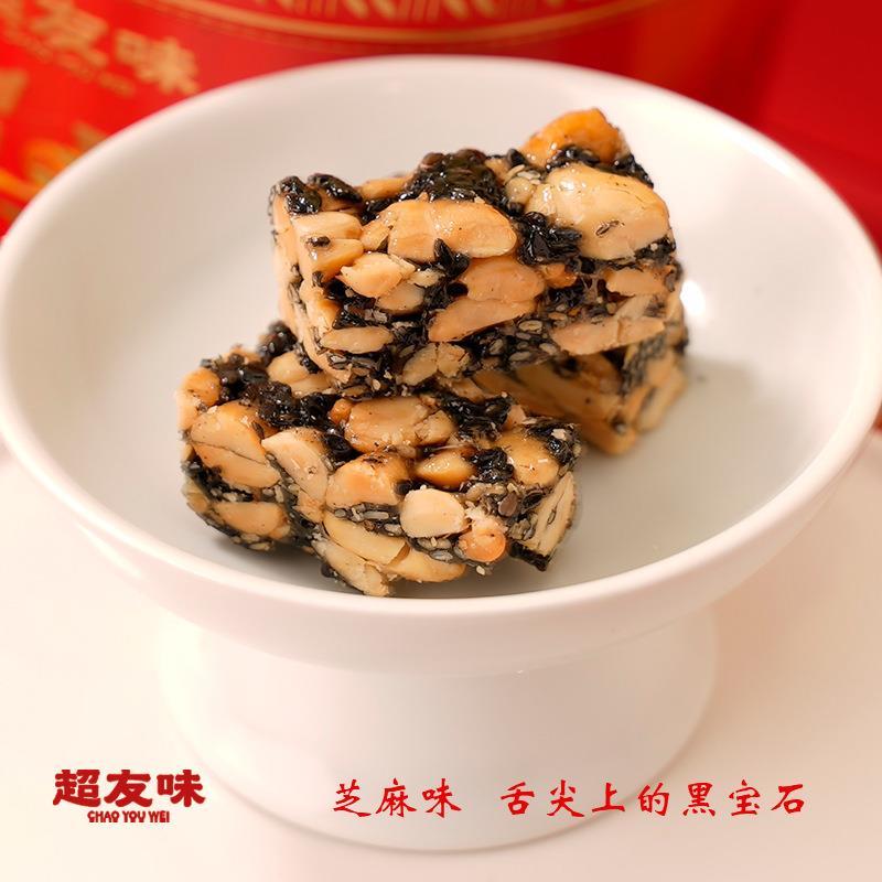 超友味花生酥独立包装黑芝麻味酥糖年货开 业乔迁年会零食喜糖送