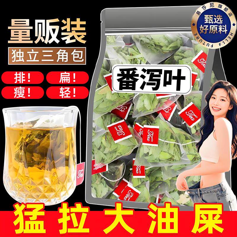 番泻叶官方旗舰店300包番泻叶泡茶水包泻叶潘泻叶排正品宿便泄叶
