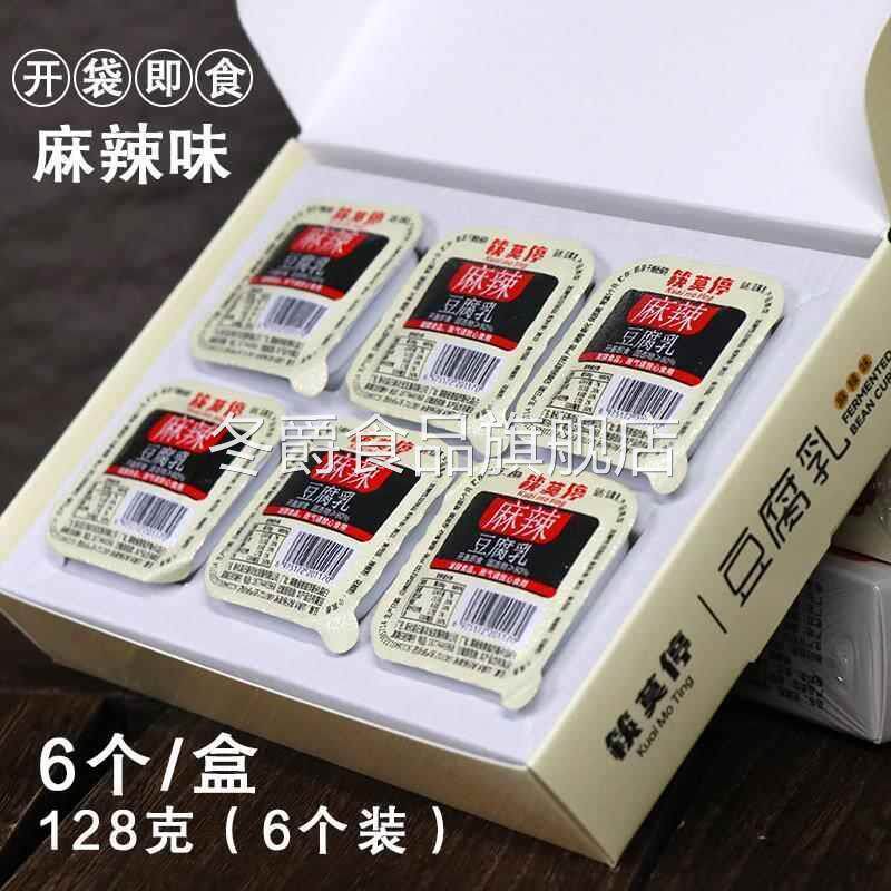 筷莫停豆腐乳独立装方可携