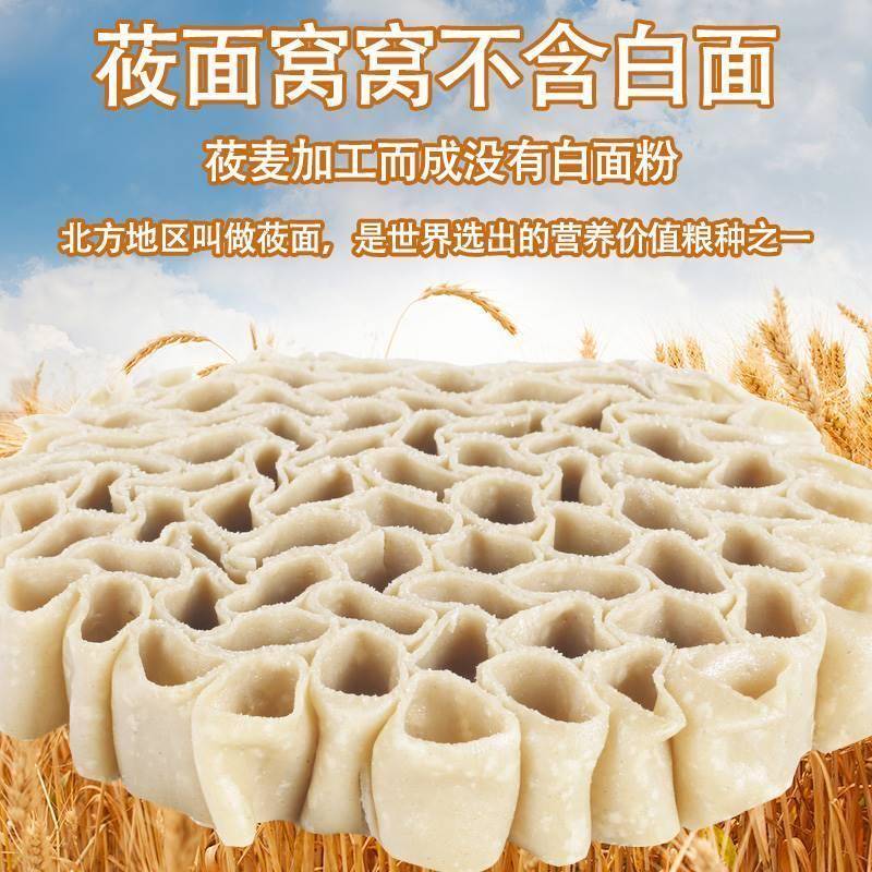 鲜莜麦窝窝卷烤姥姥莜面栲栳栳攸筱面半成品速食山西特产小吃面
